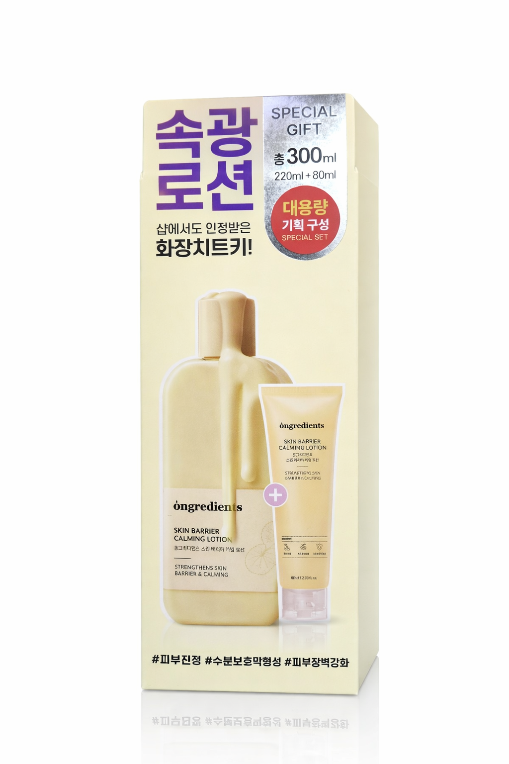 온그리디언츠 속광로션 220ml+80ml 기획세트
