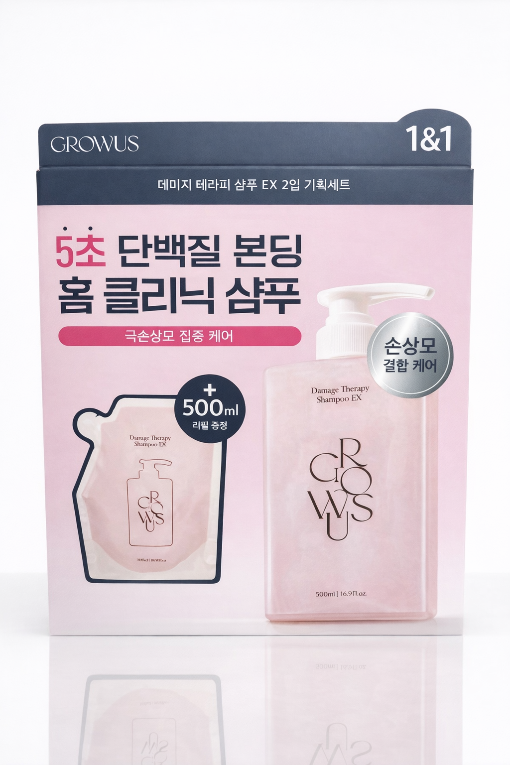 그로우어스 데미지 테라피 샴푸 EX 500ml+리필500ml