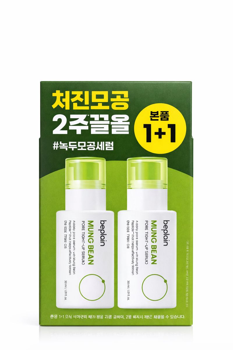 비플레인 녹두 모공 타이트업 세럼 30ml+30ml
